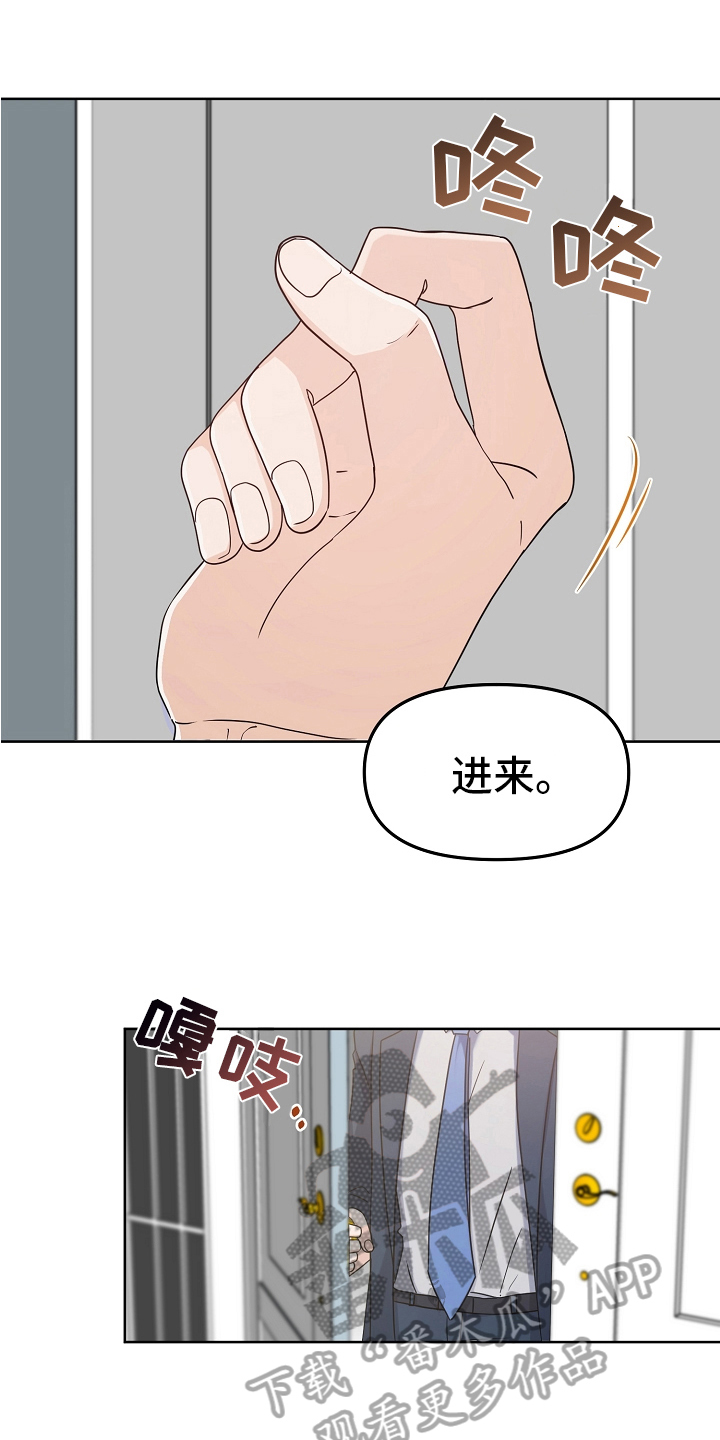 第10章：劝告13