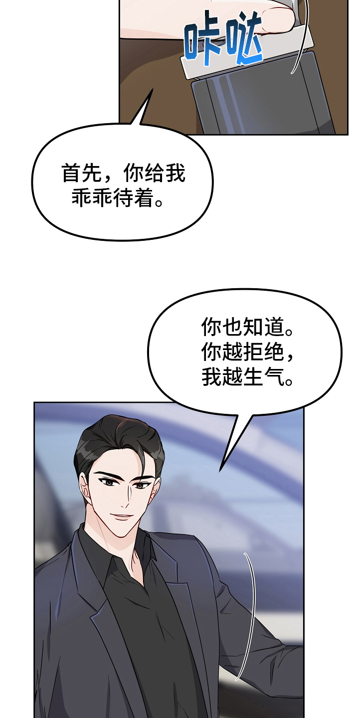 第27章：去医院1