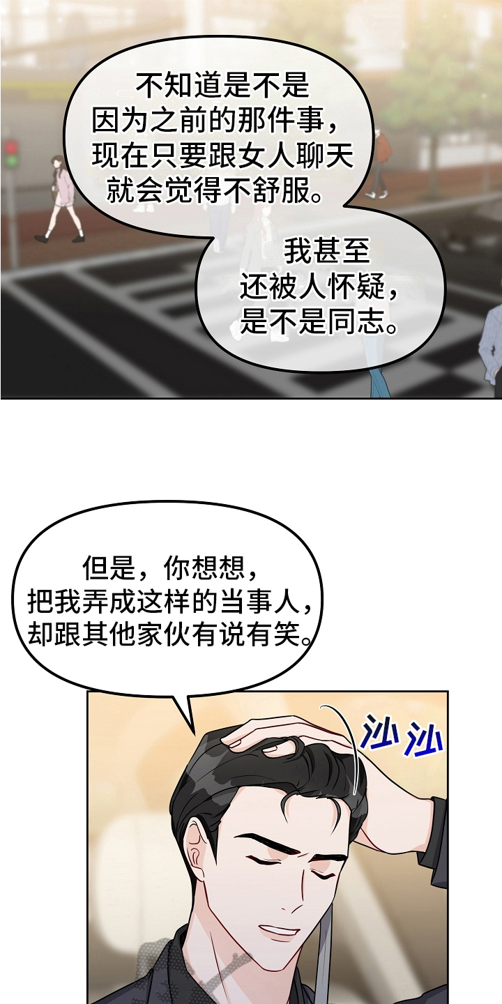 第28章：紧张5
