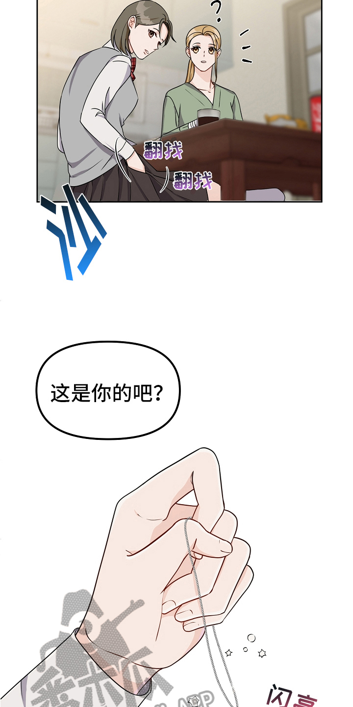 第30章：项链14