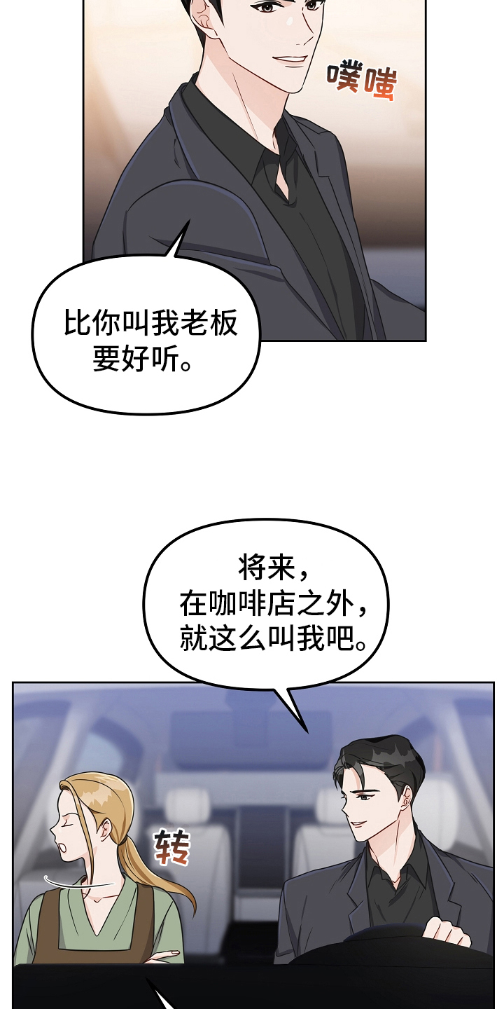 第26章：烫伤16