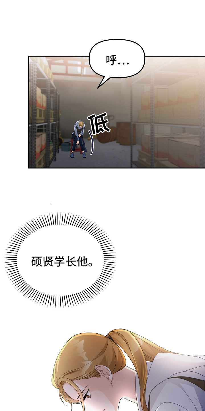 第2章：动摇12