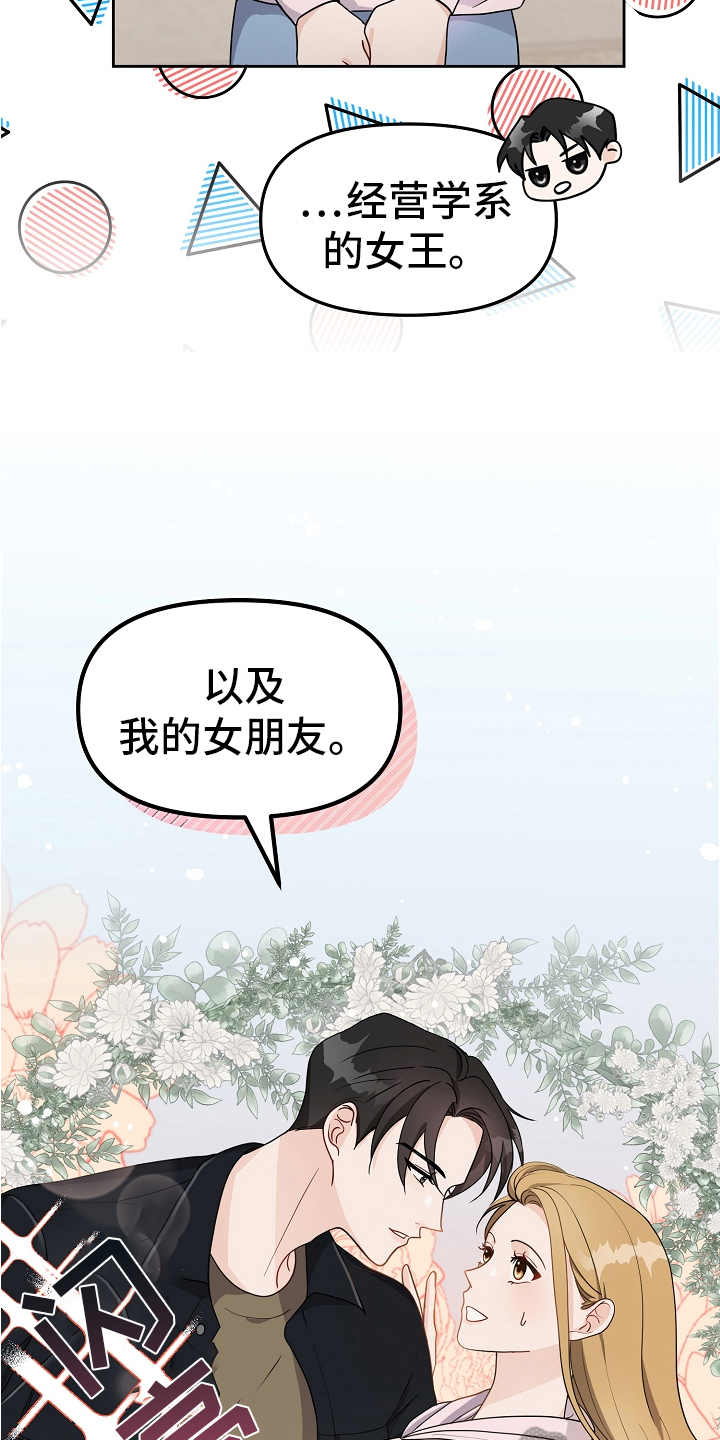 第16章：女朋友9
