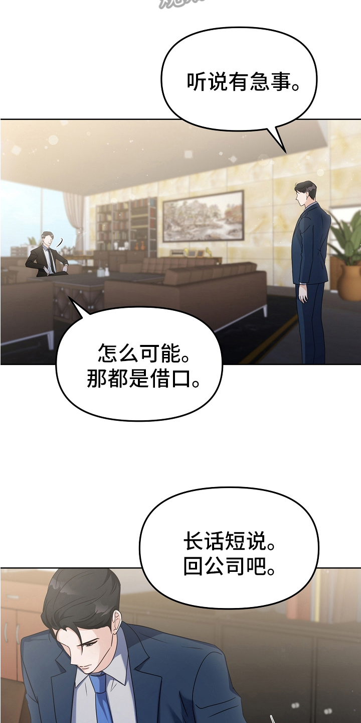第10章：劝告14