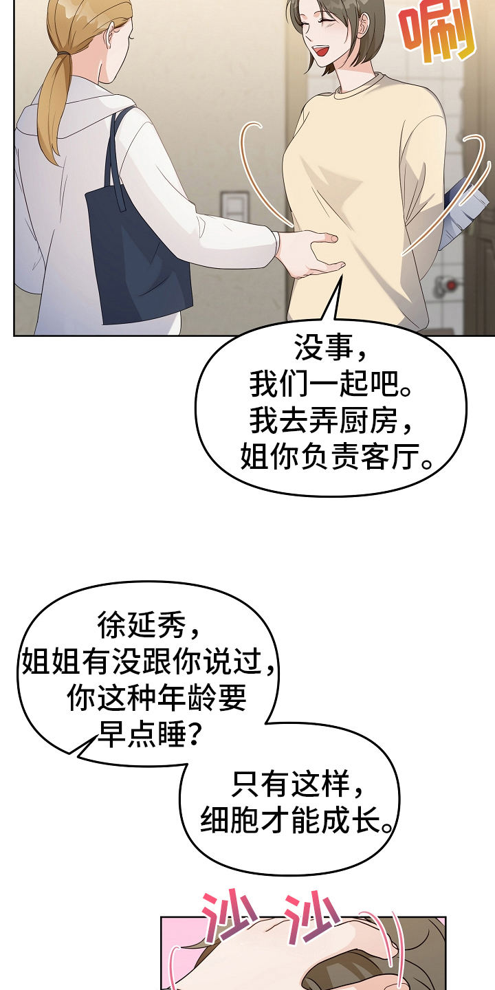 第7章：打招呼17