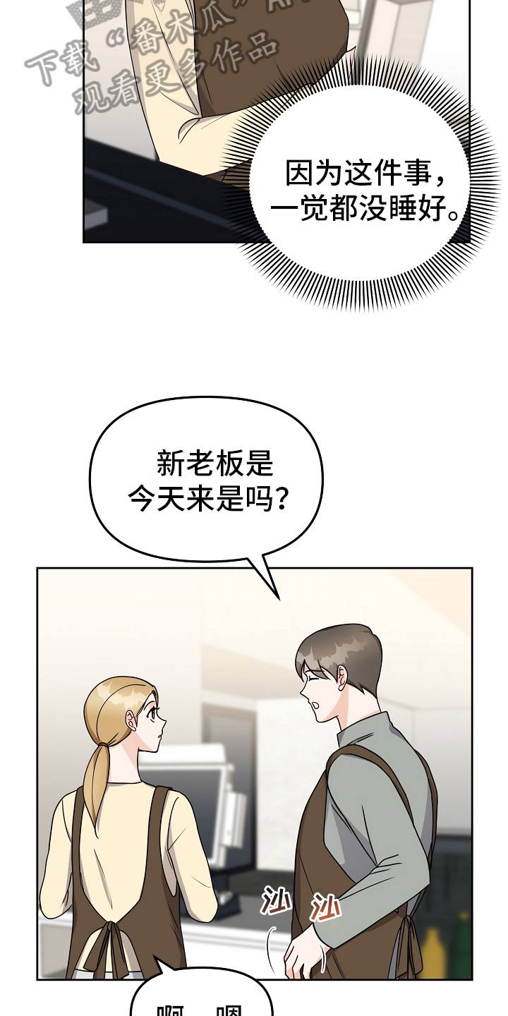 第20章：在意17