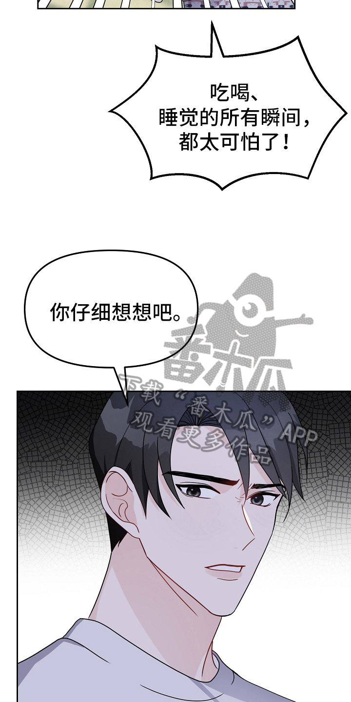 第19章：表白3