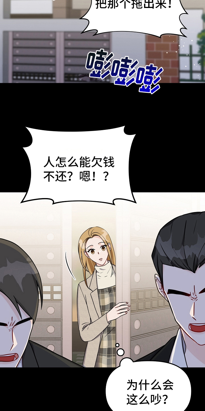 第33章：债主14
