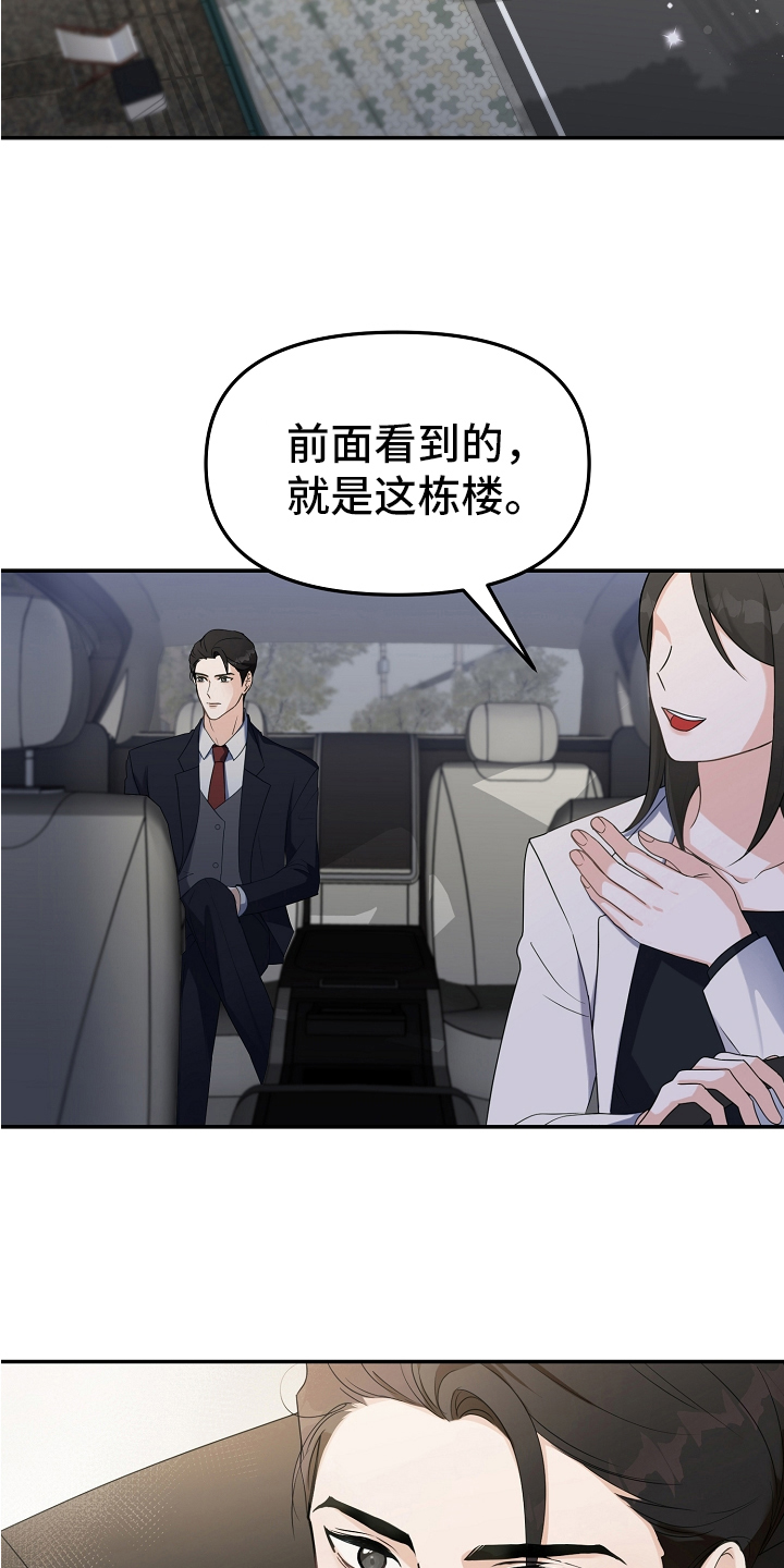 第2章：动摇16