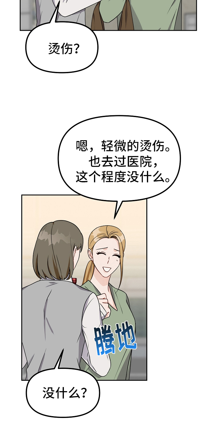 第28章：紧张15