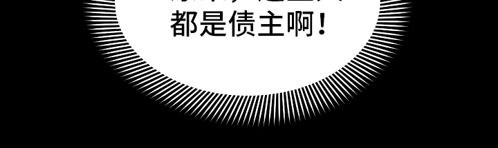 第33章：债主19