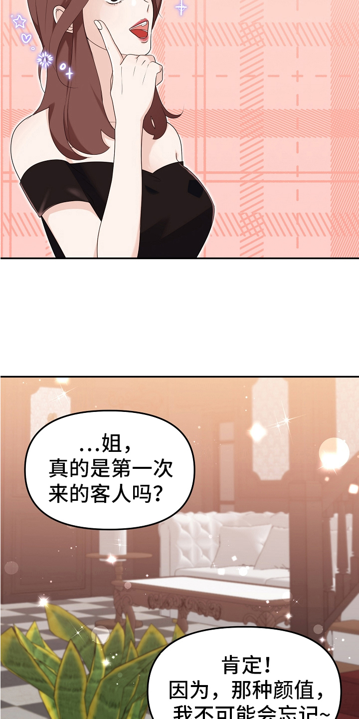 第5章：熟人6