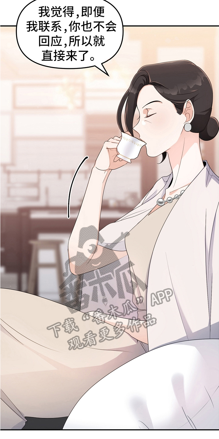 第4章：冷淡2