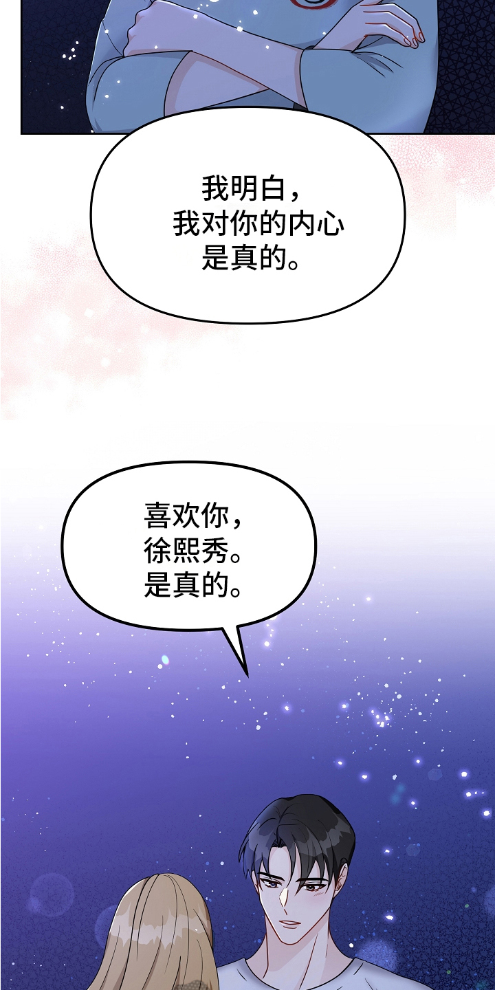 第19章：表白17
