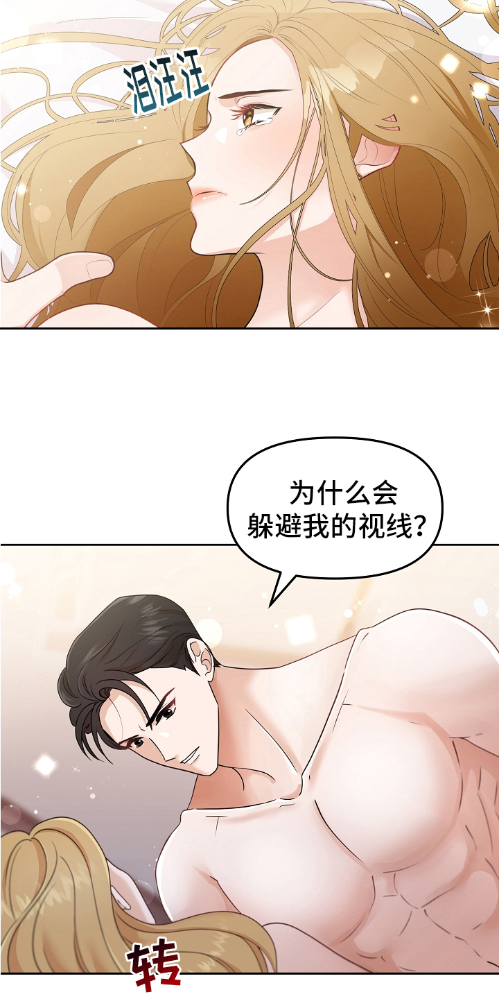 第1章：歉意2