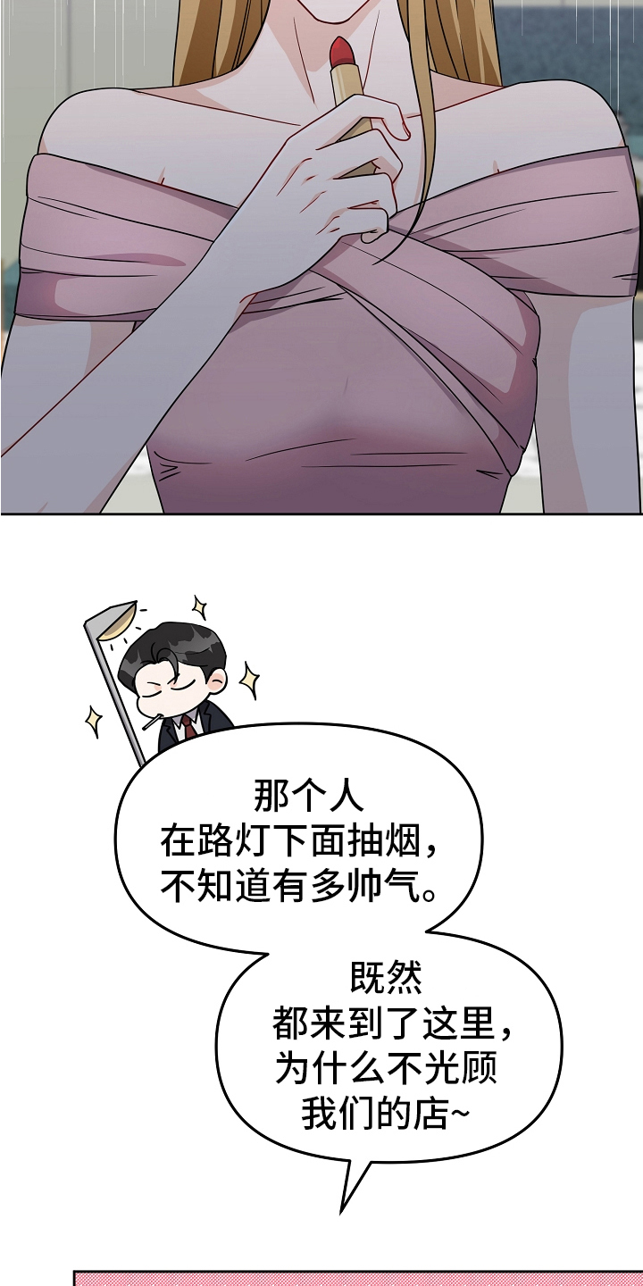 第20章：在意12