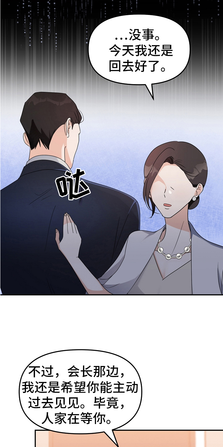 第4章：冷淡16