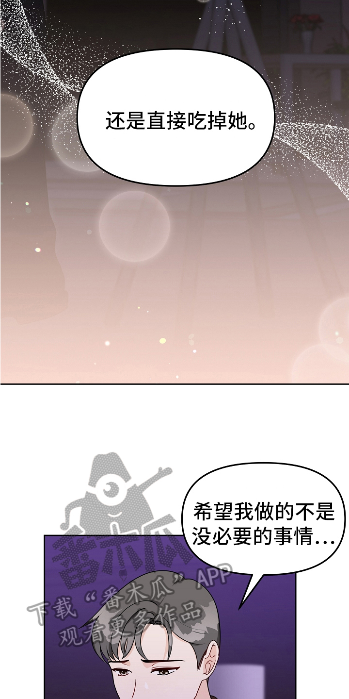 第24章：常客2