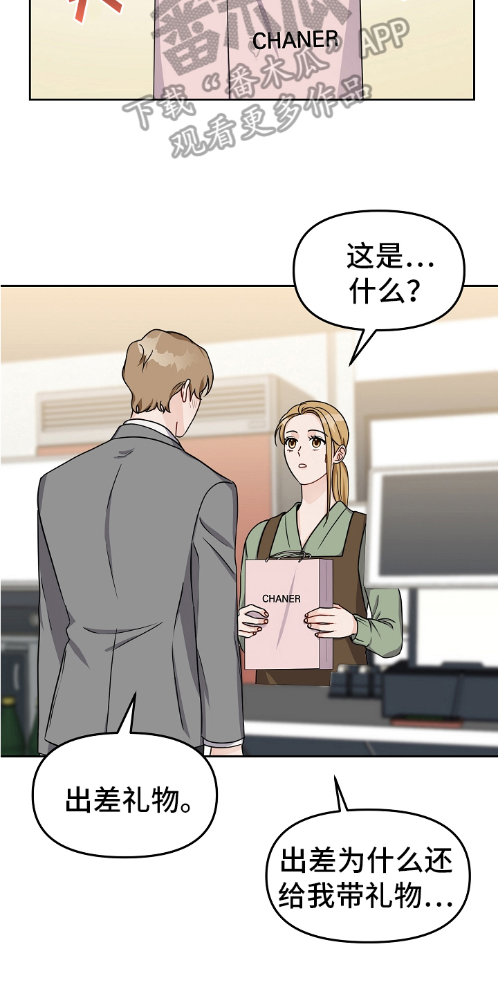 第25章：礼物10