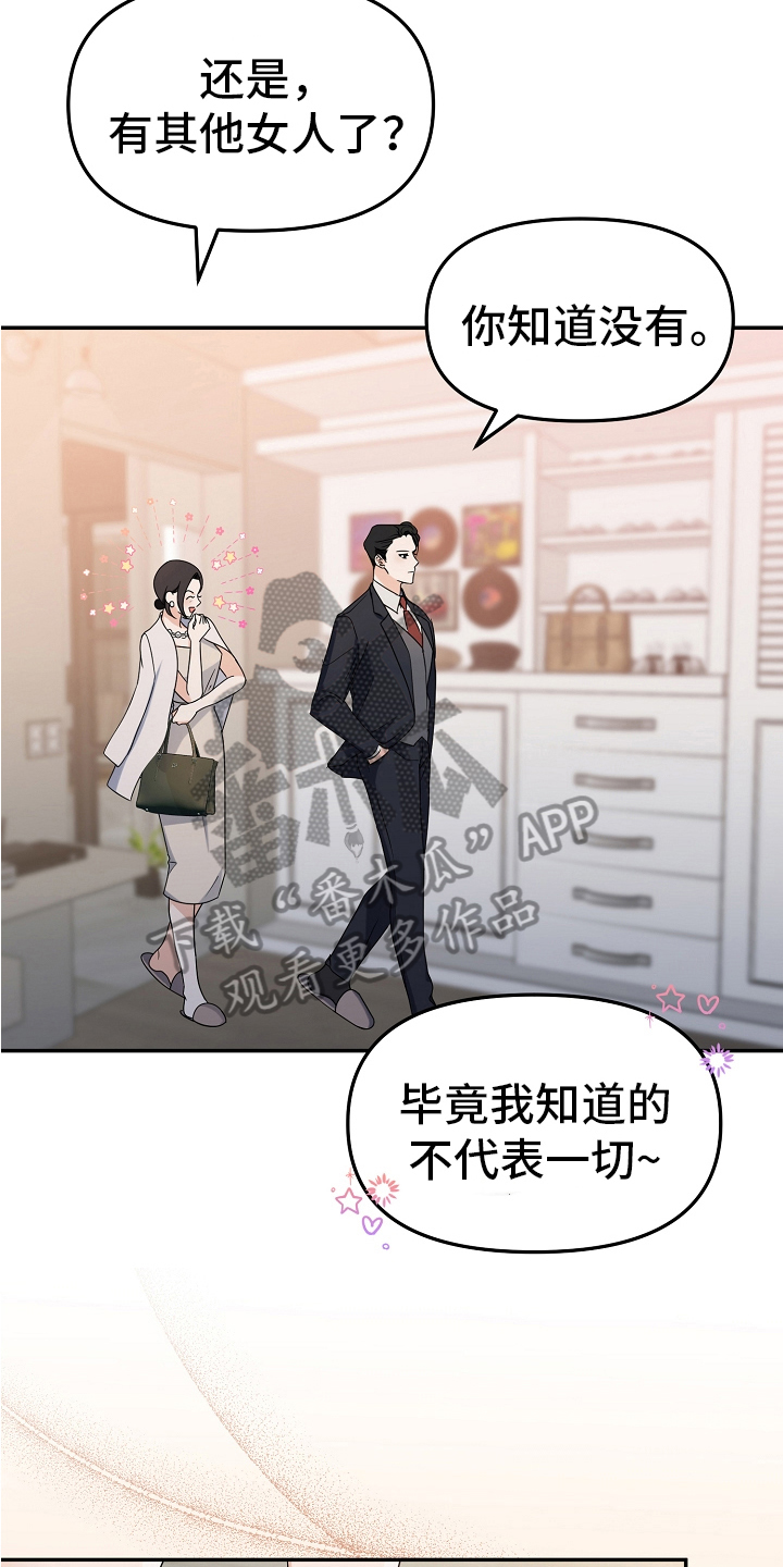 第4章：冷淡13