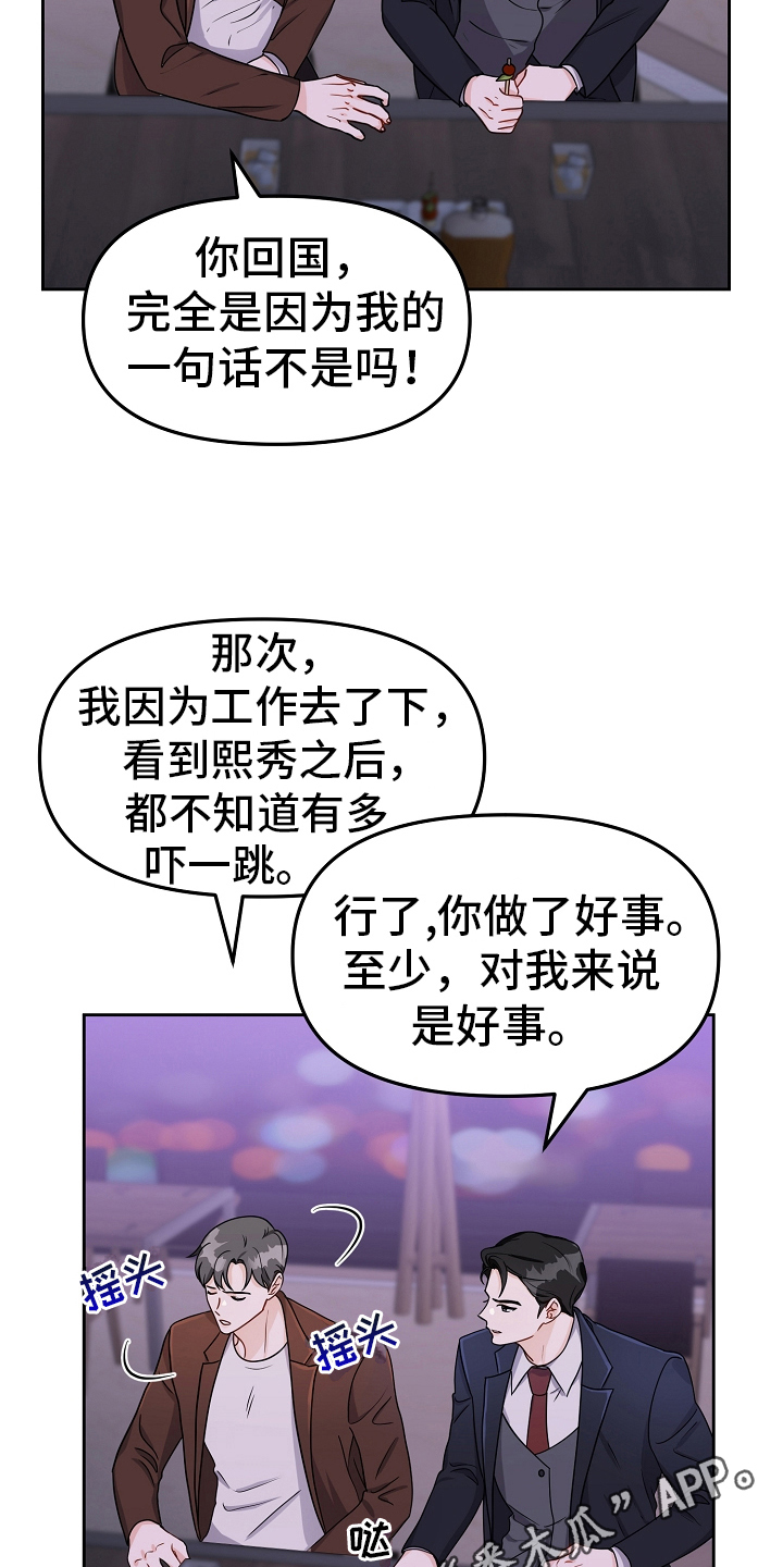 第23章：闲聊19