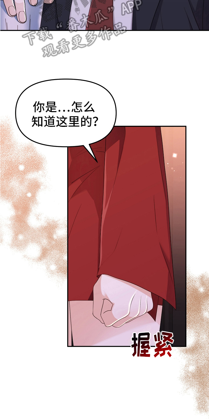 第5章：熟人18