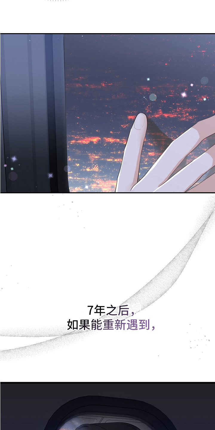 第1章：歉意10