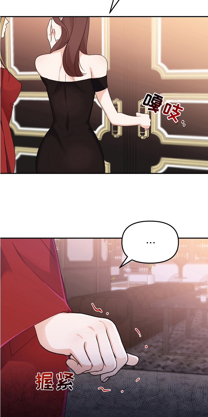 第5章：熟人9