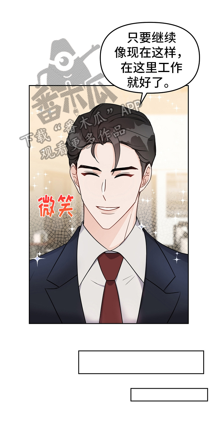 第21章：老板9