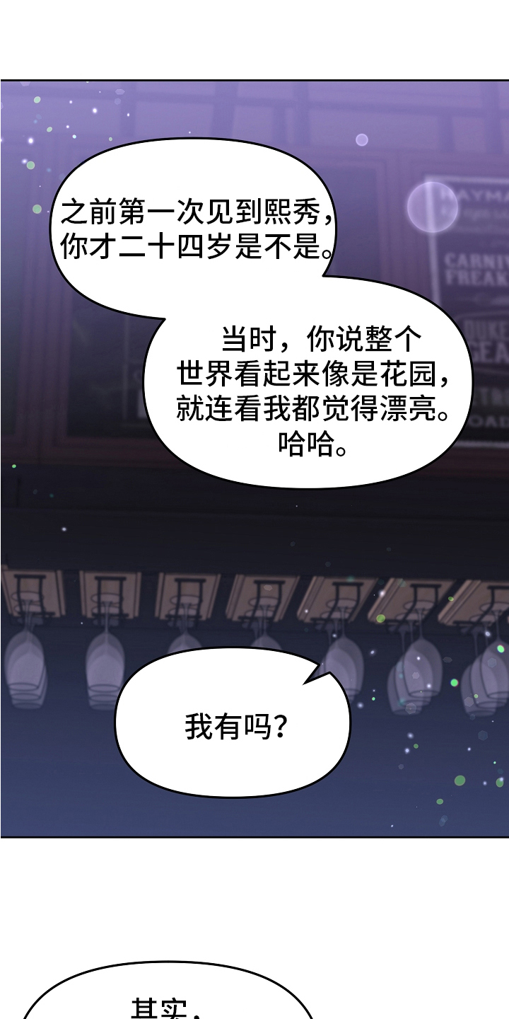 第23章：闲聊17