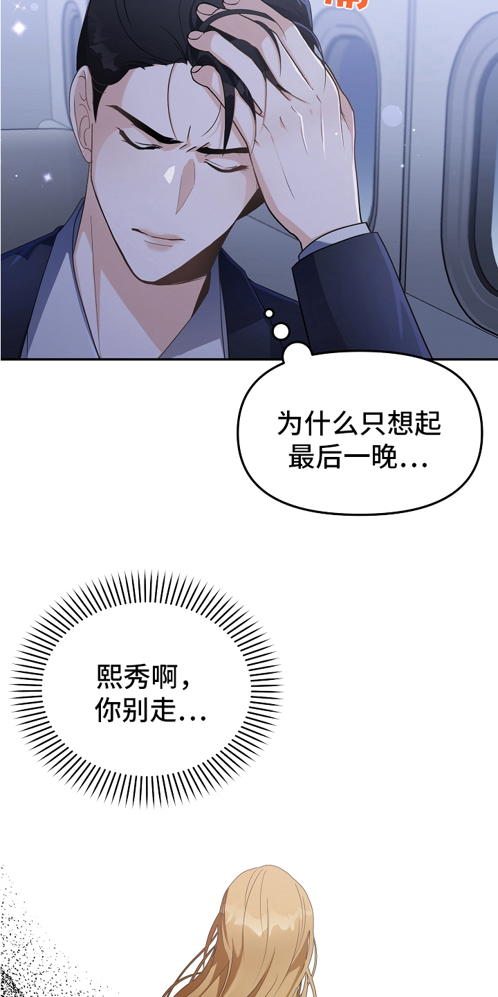 第1章：歉意8