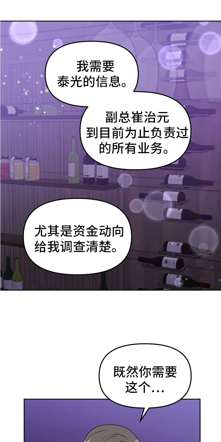 第24章：常客7
