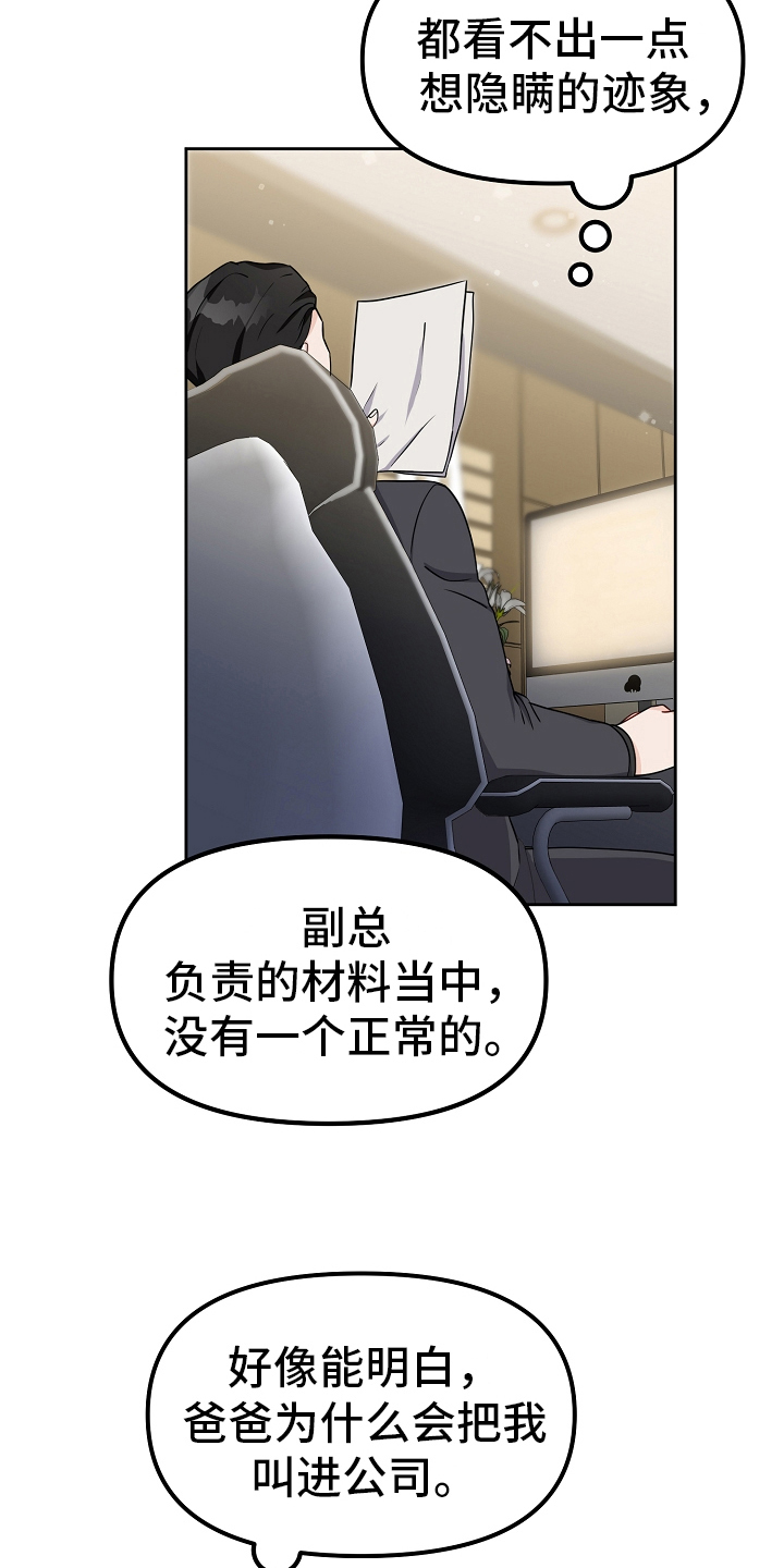 第30章：项链1