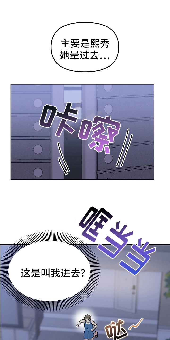 第14章：英雄救美15