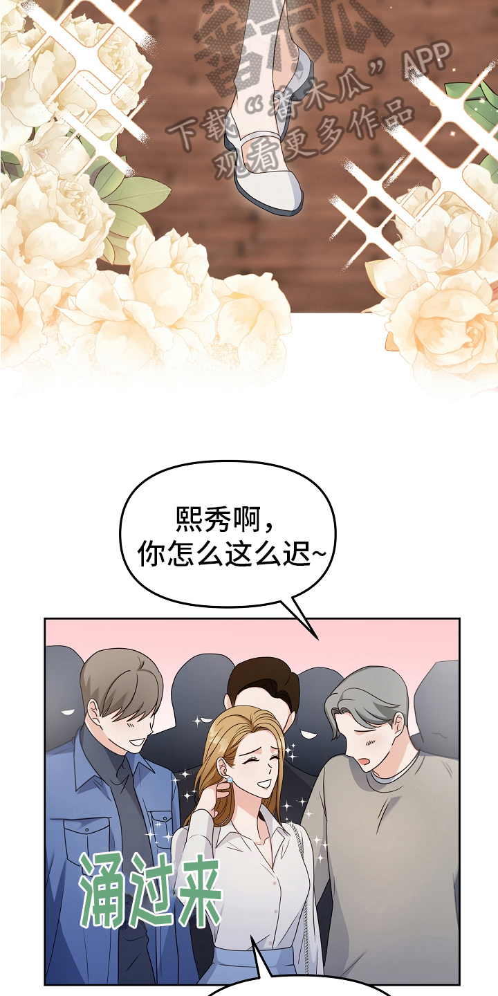 第12章：新生欢迎会10