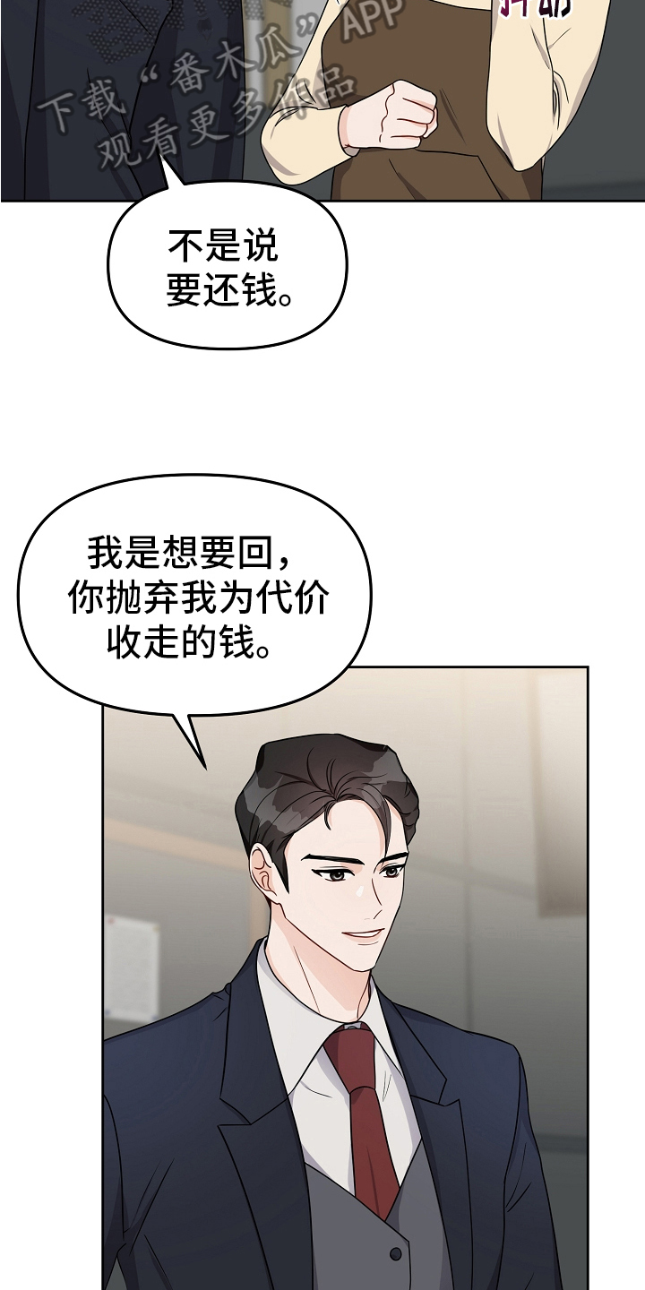 第22章：最好的归宿14