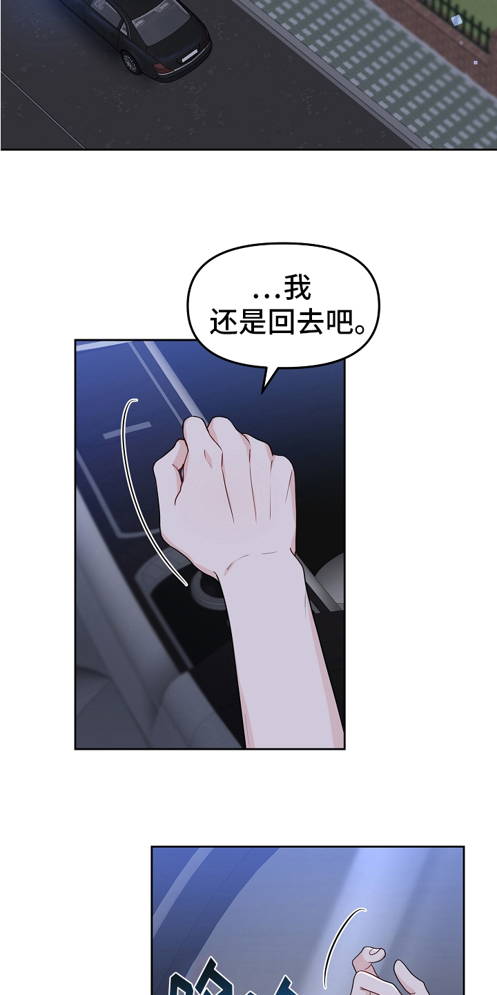 第19章：表白7