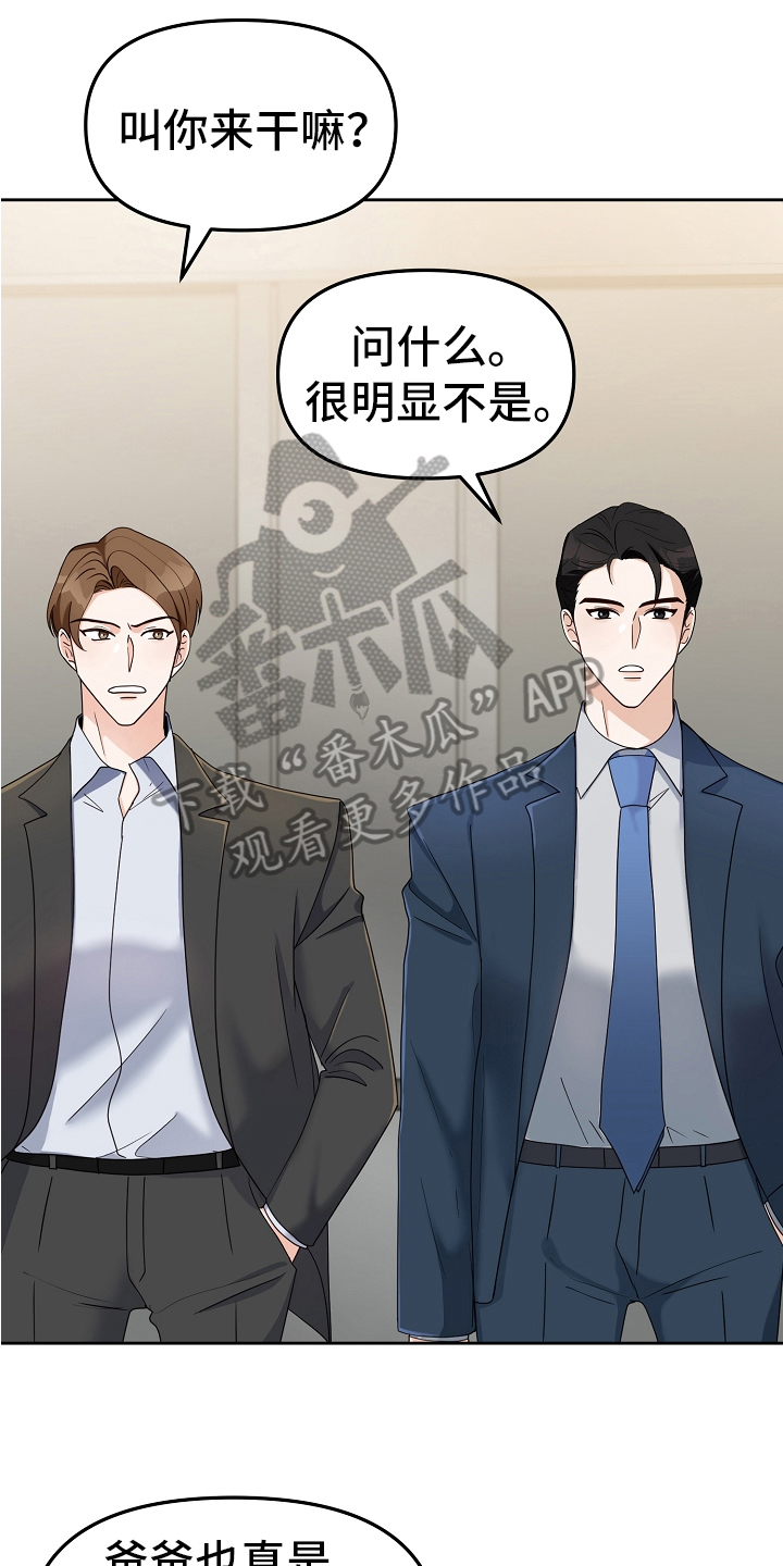 第9章：店铺转让18