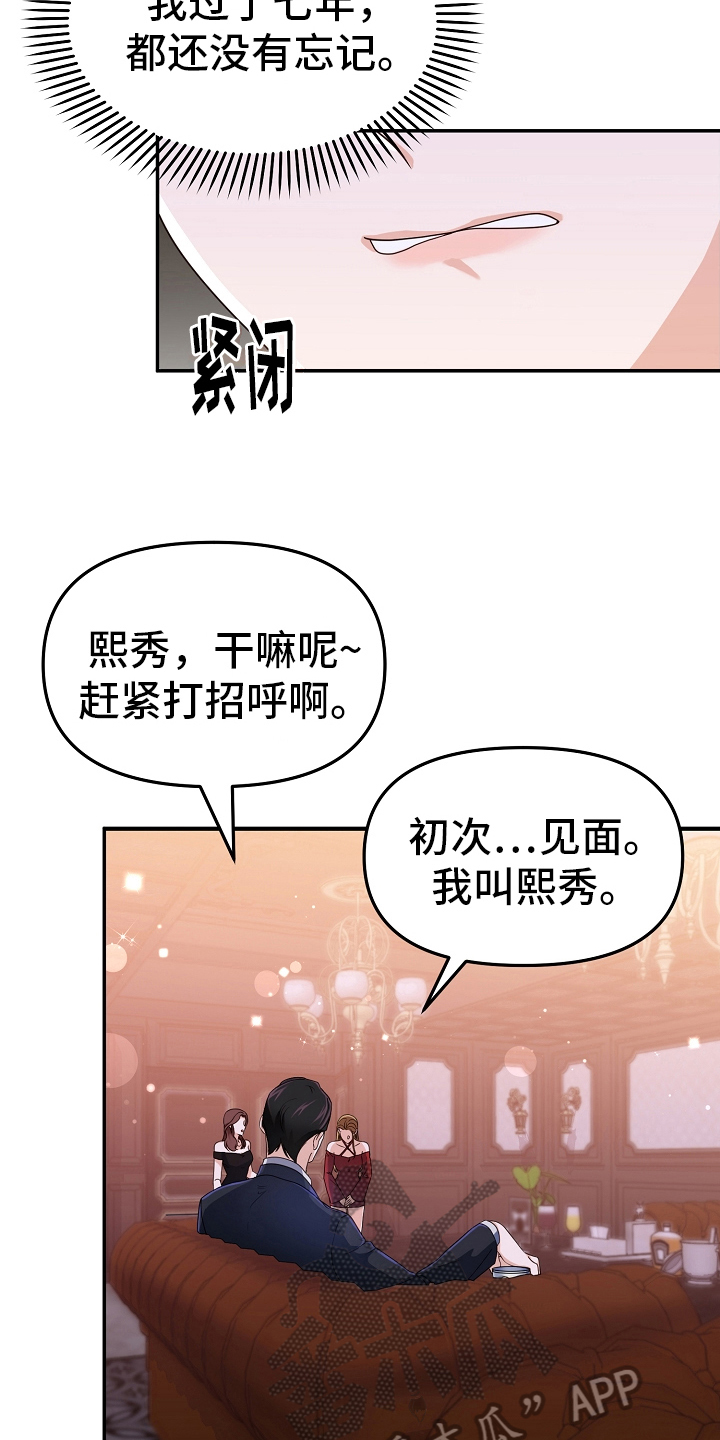 第5章：熟人13