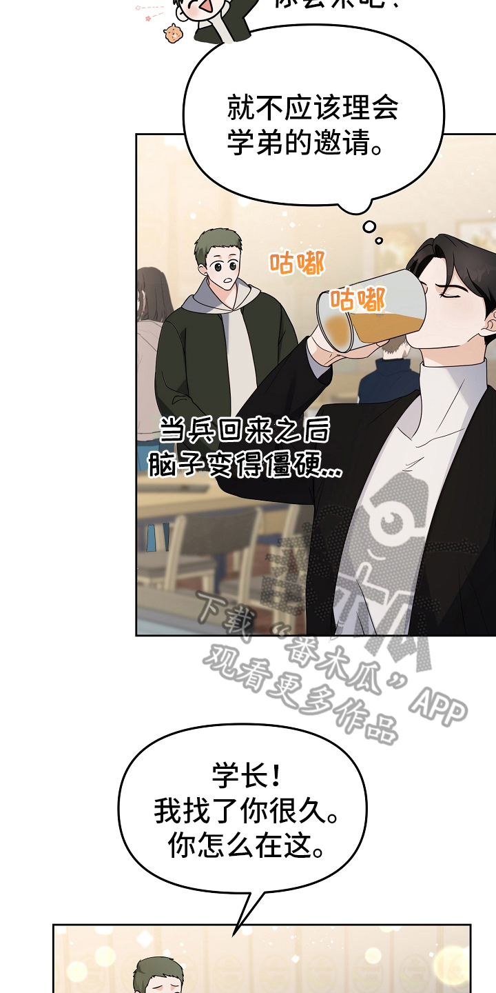 第12章：新生欢迎会5