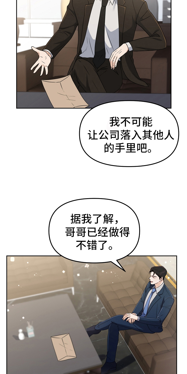 第11章：身份5