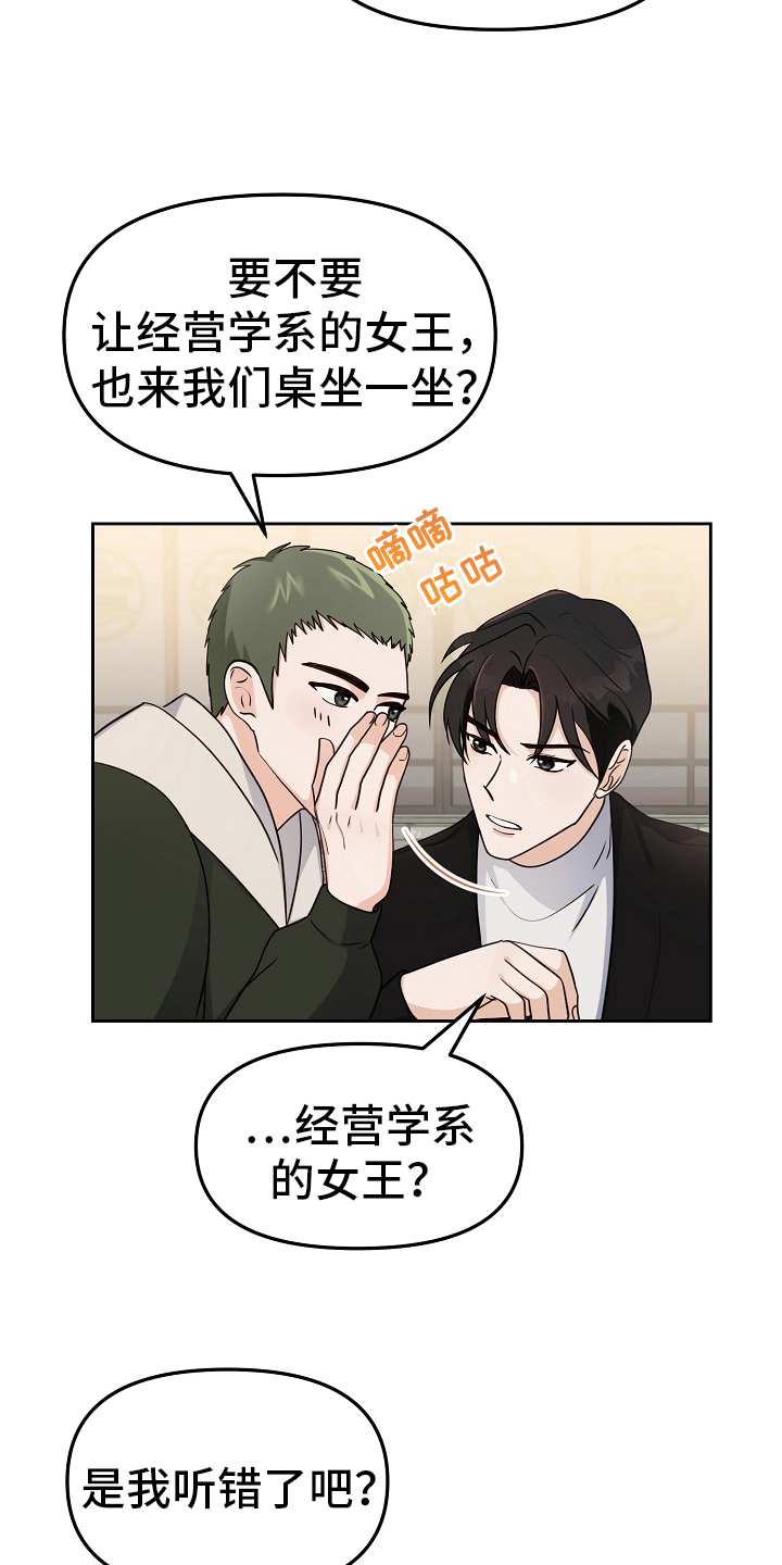 第12章：新生欢迎会17
