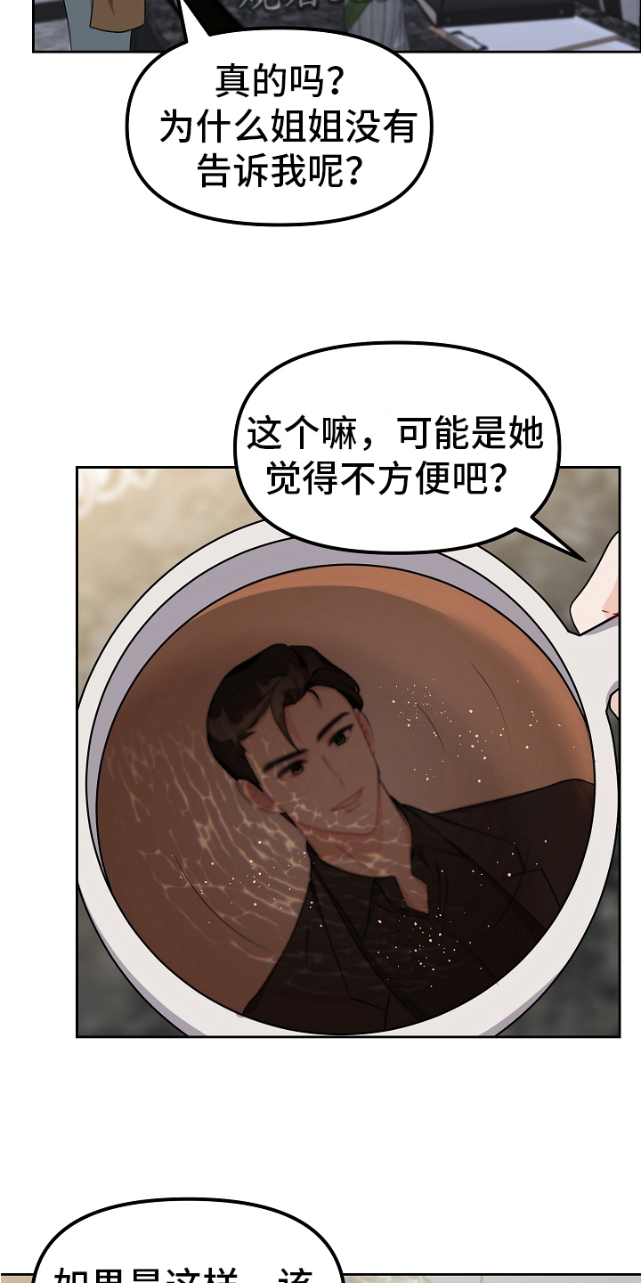 第30章：项链6
