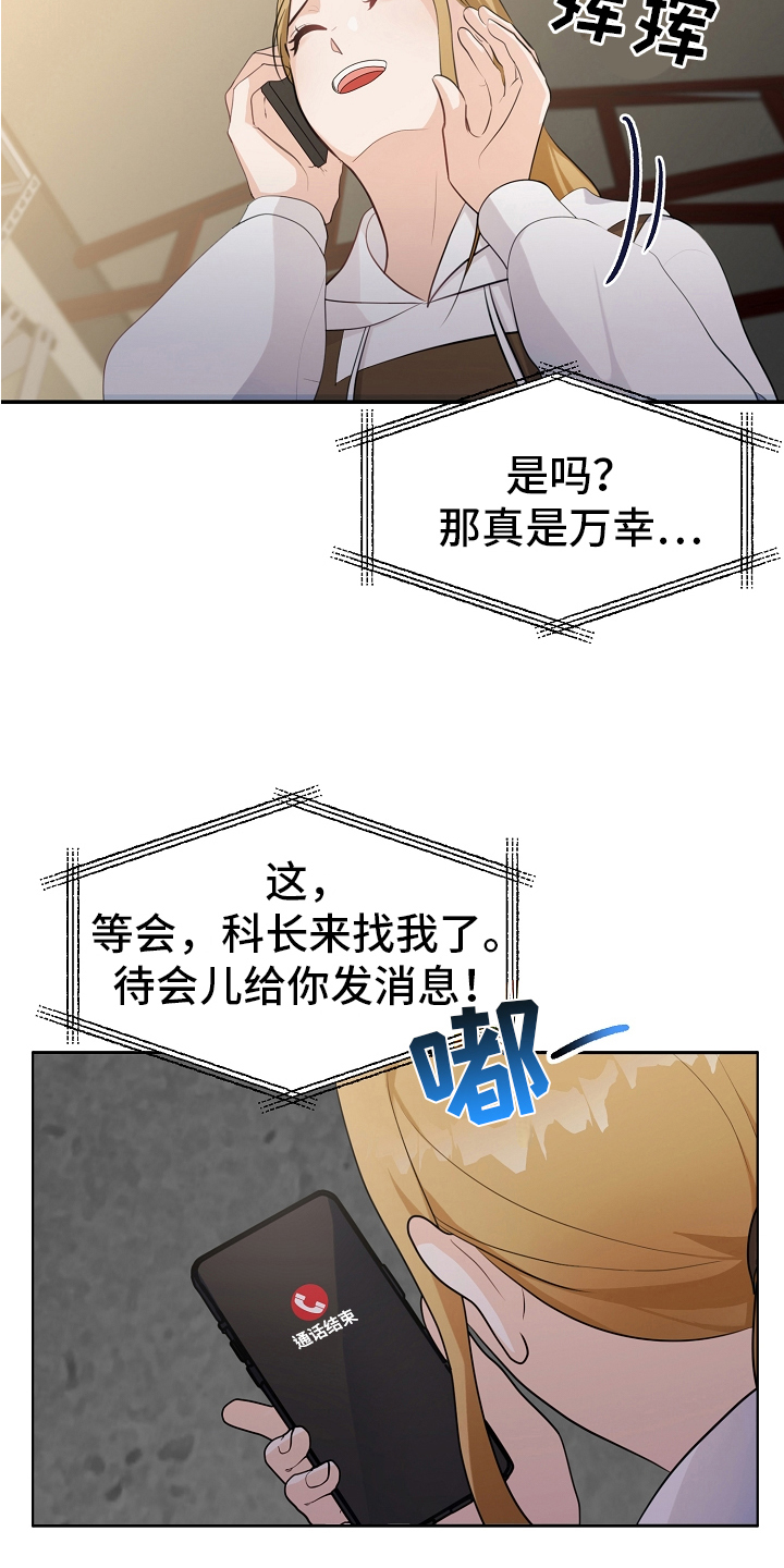 第2章：动摇11