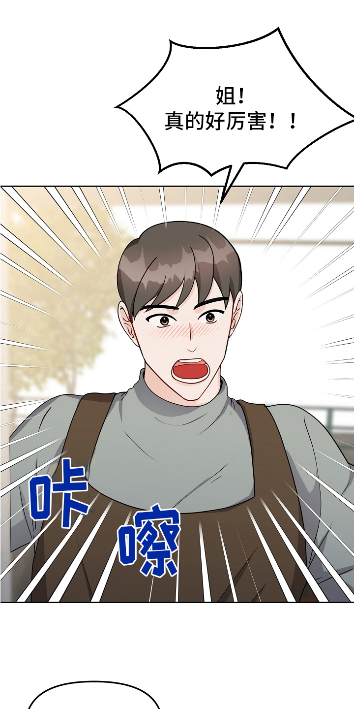 第21章：老板10