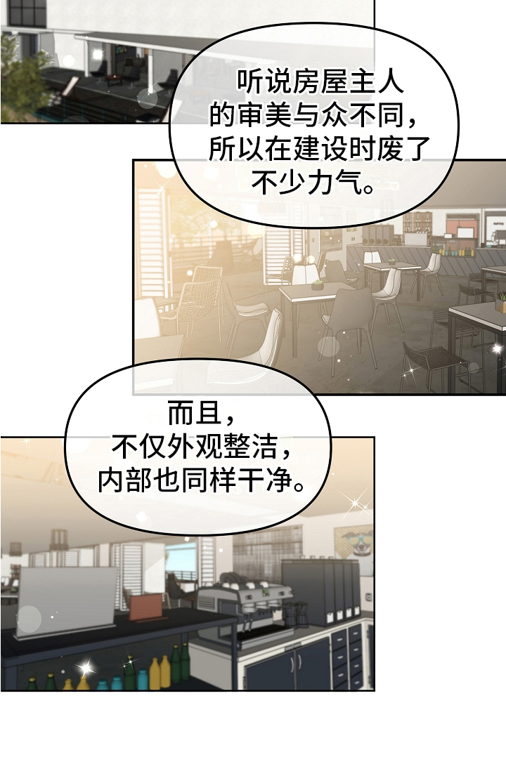第2章：动摇19