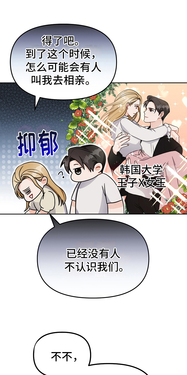 第18章：真正的恋爱7