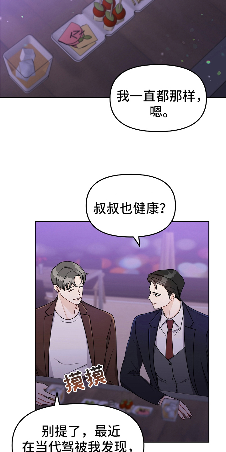 第23章：闲聊6