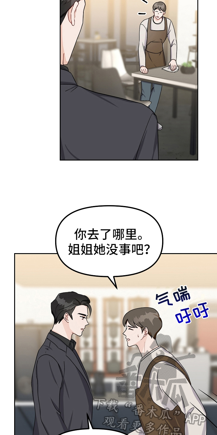 第29章：似曾相识10