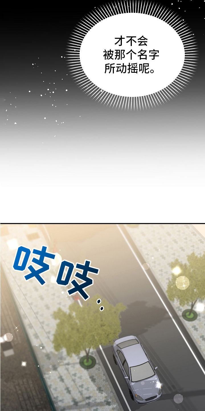 第2章：动摇15